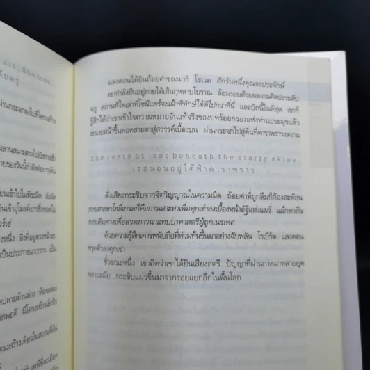 The Da Vinci Code รหัสลับดาวินชี - แดน บราวน์ รูปที่ 12