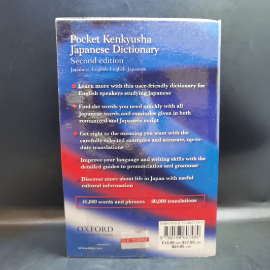 Pocket Kenkyusha Japanese Dictionary รูปที่ 2