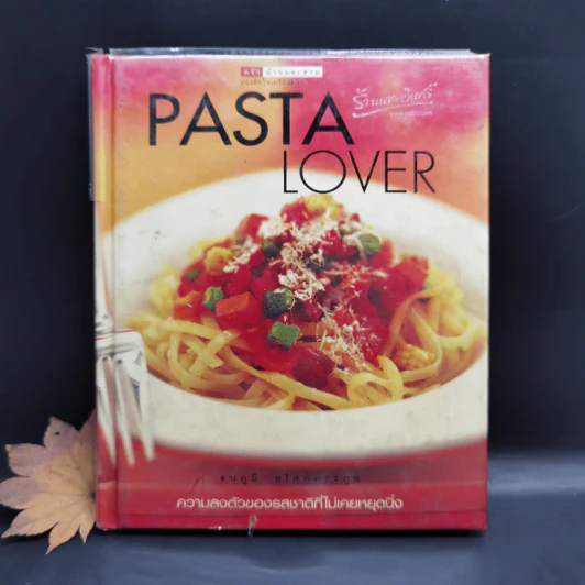 Pasta Lover พาสต้า - ธนภูมิ อโศกตระกูล รูปที่ 1