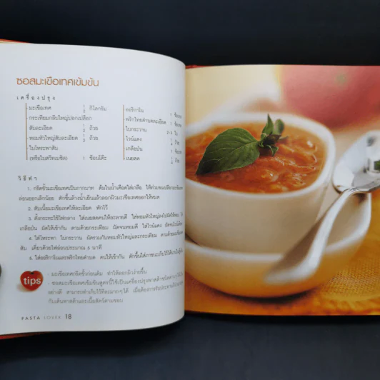 Pasta Lover พาสต้า - ธนภูมิ อโศกตระกูล รูปที่ 11