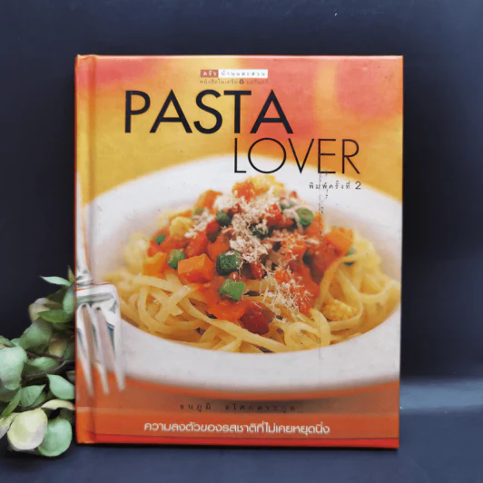 Pasta Lover พาสต้า - ธนภูมิ อโศกตระกูล รูปที่ 1