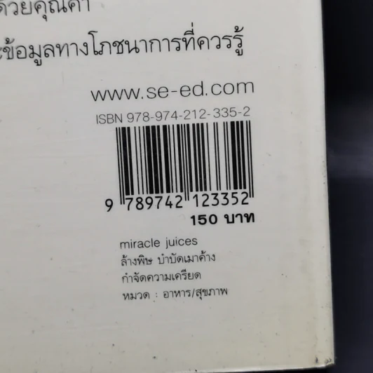 🔴ล้างพิษ บำบัดเมาค้าง กำจัดความเครียด รูปที่ 19