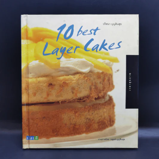 10 Best Layer Cakes ขนมเค้ก - ปริสนา บุญสินสุข รูปที่ 1