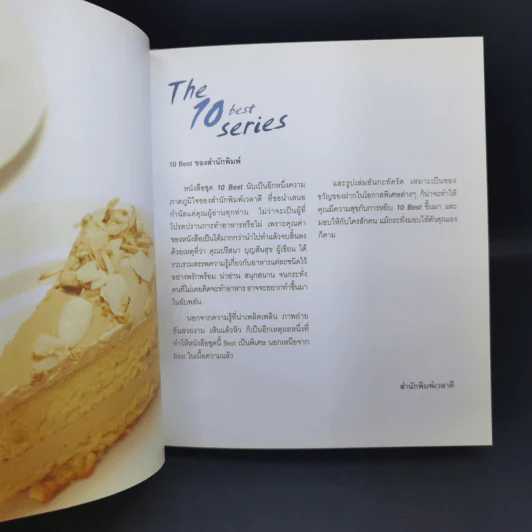 10 Best Layer Cakes ขนมเค้ก - ปริสนา บุญสินสุข รูปที่ 10