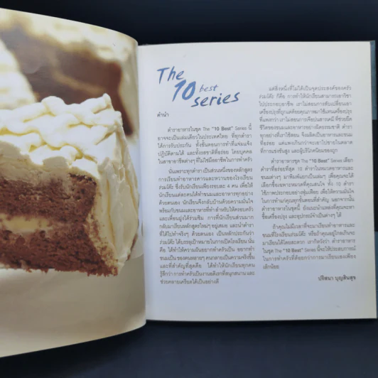 10 Best Layer Cakes ขนมเค้ก - ปริสนา บุญสินสุข รูปที่ 12