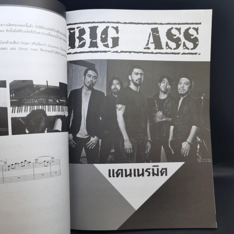 The Guitar Band Play Vol.1 เดอะกีตาร์ แบนด์ เพลย์ รูปที่ 12