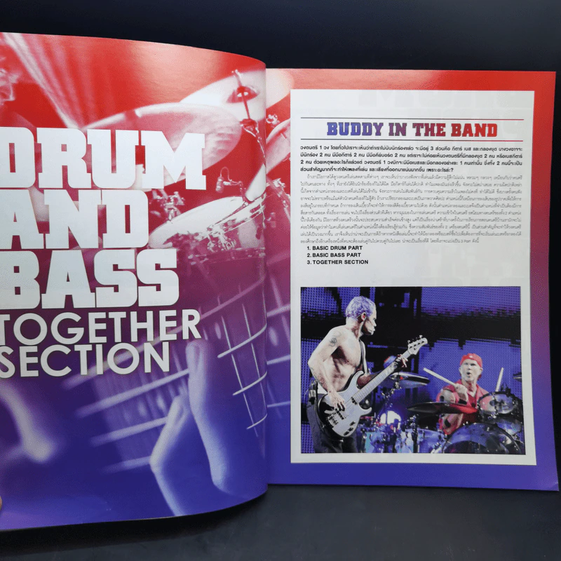 Drum and Bass เล่นเบสและกลองระดับพื้นฐานถึงแอดวานซ์ รูปที่ 10