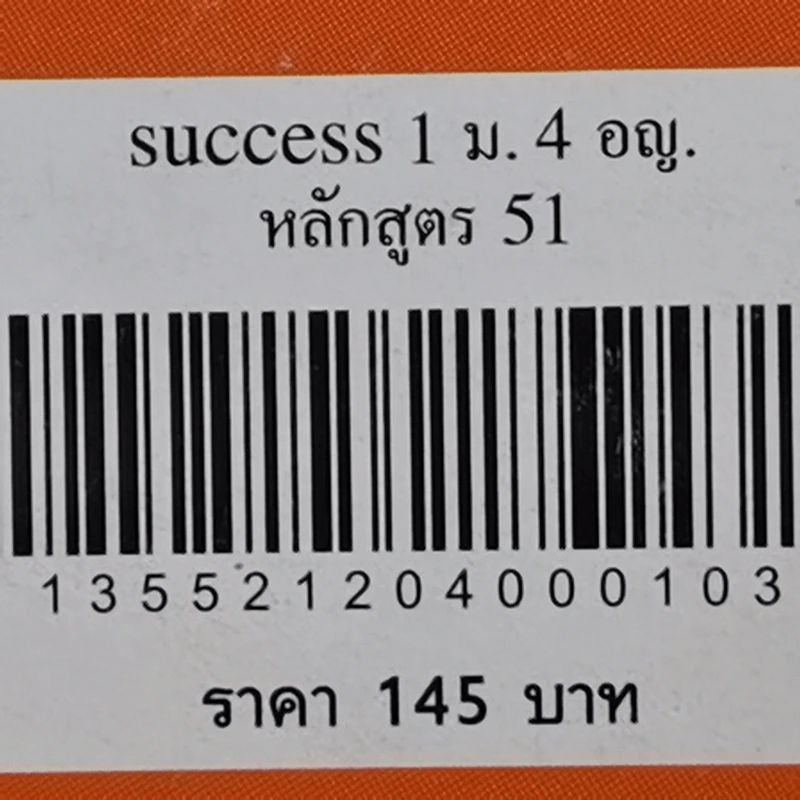ภาษาอังกฤษ Success 1 Student's Book ชั้นมัธยมศึกษาปีที่ 4 รูปที่ 12