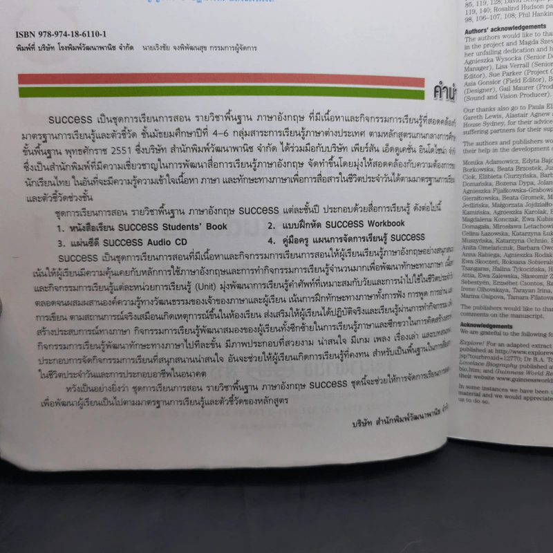 ภาษาอังกฤษ Success 1 Student's Book ชั้นมัธยมศึกษาปีที่ 4 รูปที่ 10
