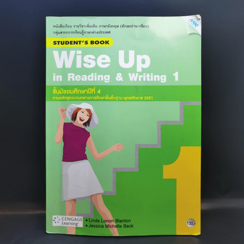 Wise Up in Reading & Writing 1 ชั้นมัธยมศึกษาปีที่ 4 รูปที่ 1