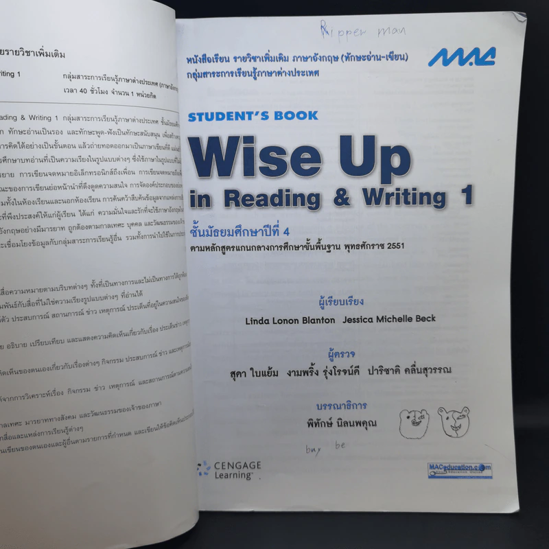 Wise Up in Reading & Writing 1 ชั้นมัธยมศึกษาปีที่ 4 รูปที่ 9