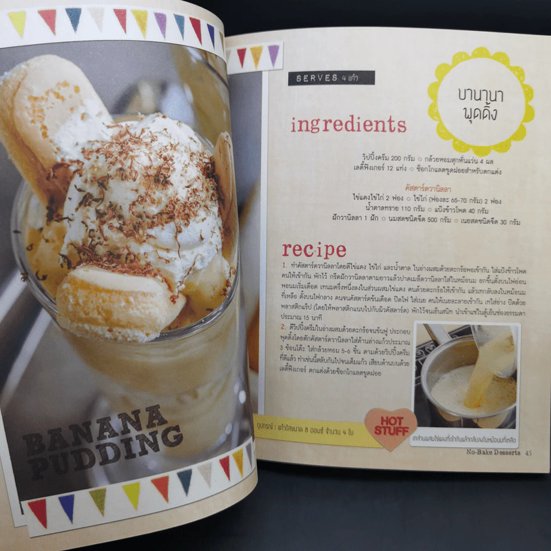 มือใหม่หัดอบ Bakery for Beginners - ณวรา เปลี่ยนบุญเลิศ รูปที่ 15