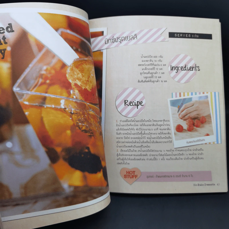มือใหม่หัดอบ Bakery for Beginners - ณวรา เปลี่ยนบุญเลิศ รูปที่ 14