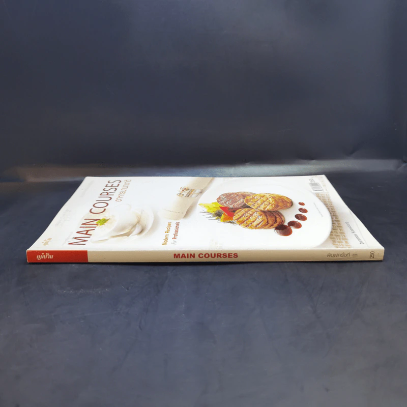 Main Courses อาหารนานาชาติ - สำนักพิมพ์แม่บ้าน รูปที่ 3
