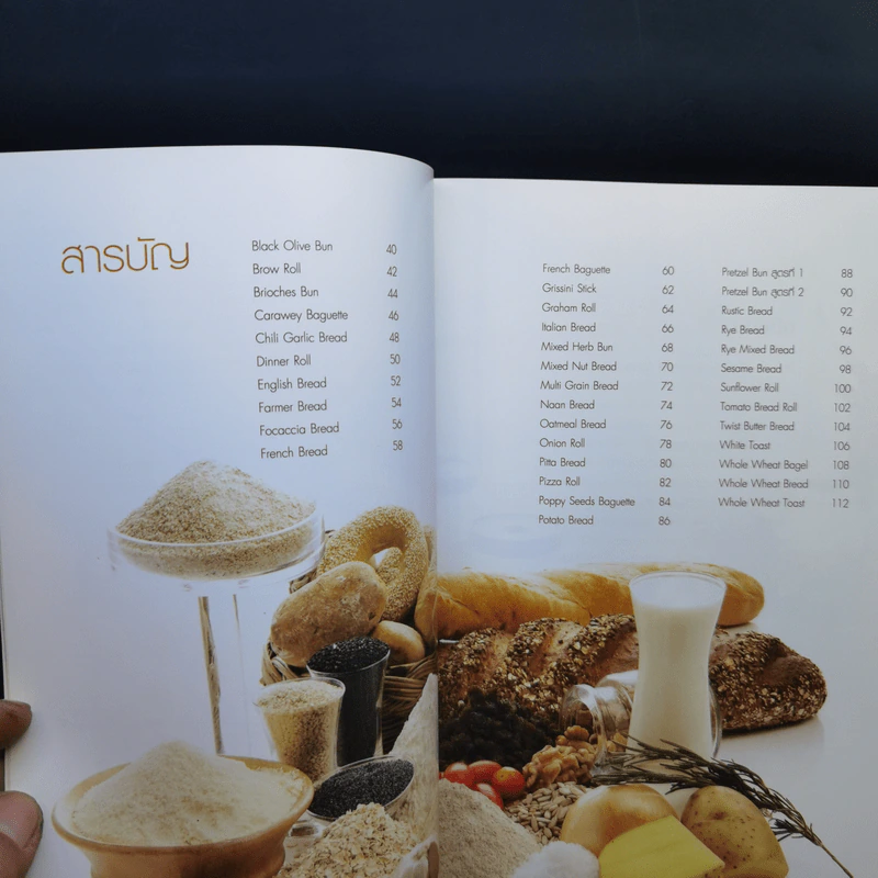 The Bread Book ทำขนมปัง - สำนักพิมพ์แม่บ้าน รูปที่ 10