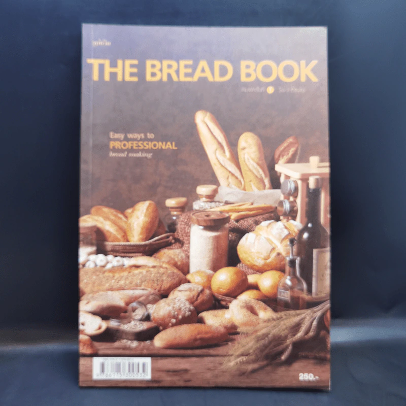 The Bread Book ทำขนมปัง - สำนักพิมพ์แม่บ้าน รูปที่ 1