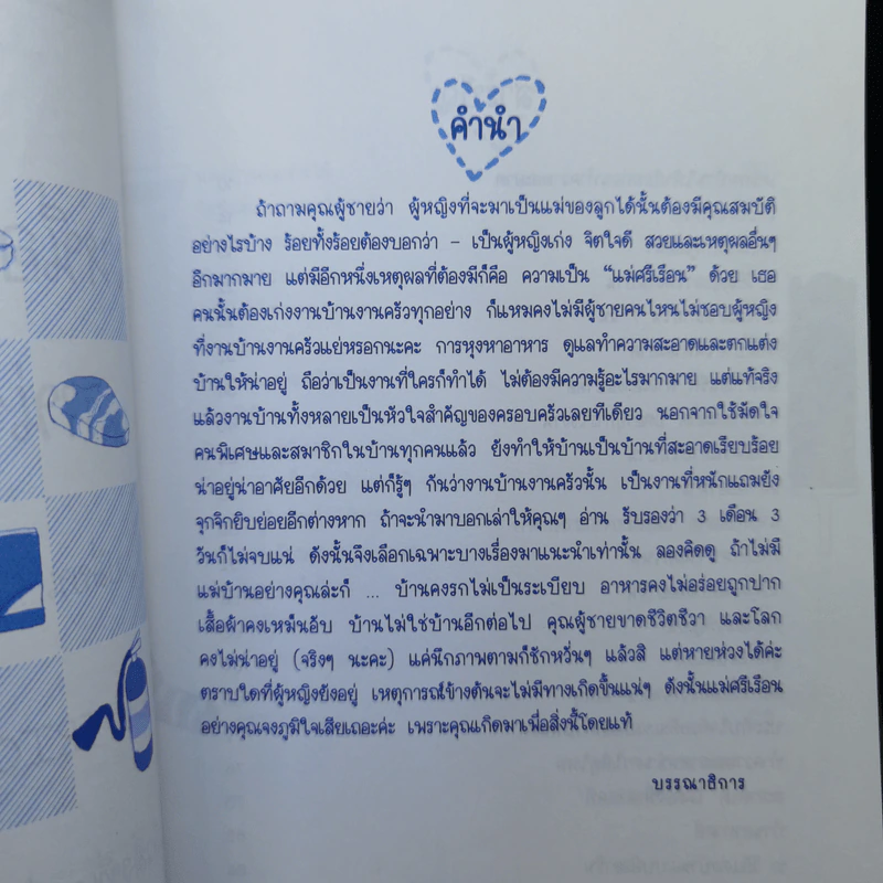 Trick ทริคให้กลายเป็นเรื่องจิ๊บๆ - Pim รูปที่ 10