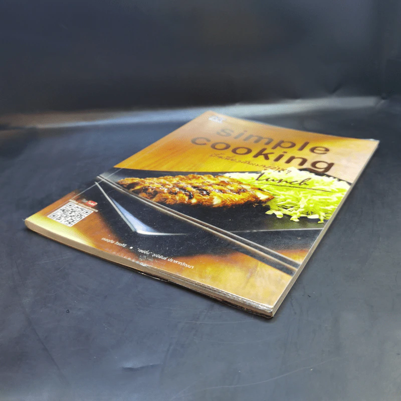 Simple Cooking มื้อเที่ยงกับเมนูง่ายๆ รูปที่ 7