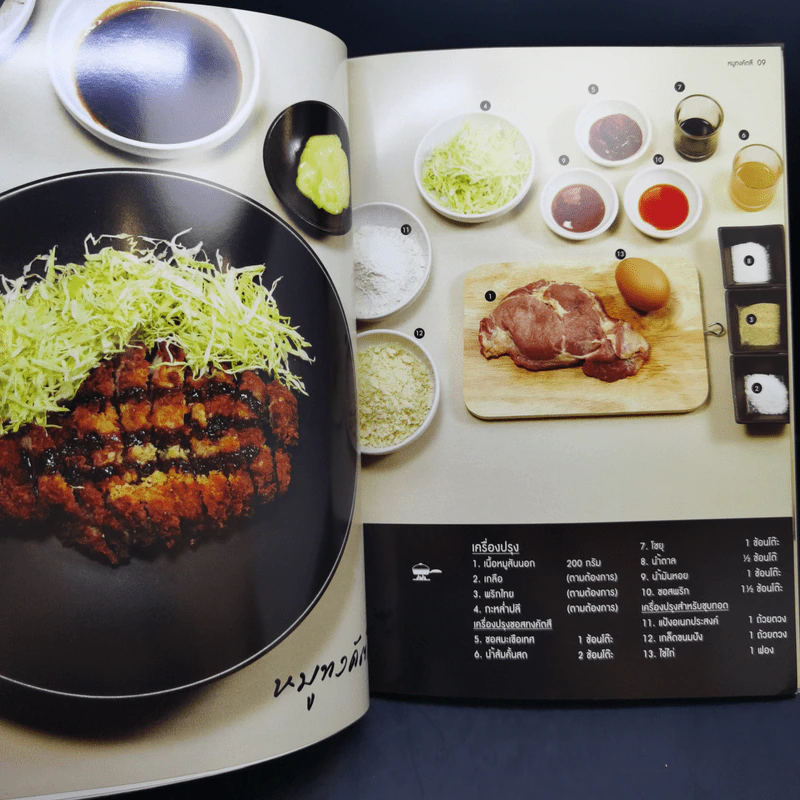 Simple Cooking มื้อเที่ยงกับเมนูง่ายๆ รูปที่ 12