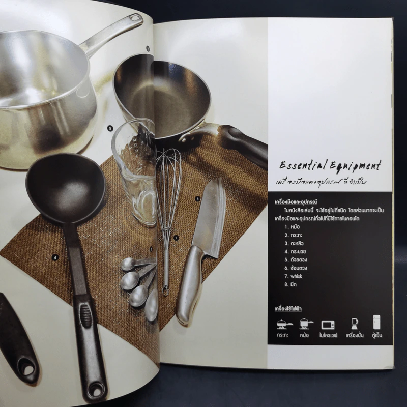 Simple Cooking มื้อเที่ยงกับเมนูง่ายๆ รูปที่ 10