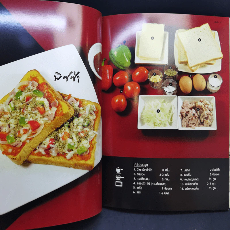 Metro Cooking มื้อเย็นทำเองแสนอร่อย Dinner รูปที่ 13