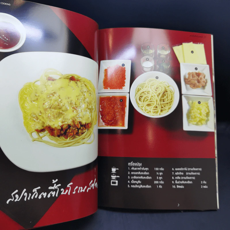 Metro Cooking มื้อเย็นทำเองแสนอร่อย Dinner รูปที่ 14