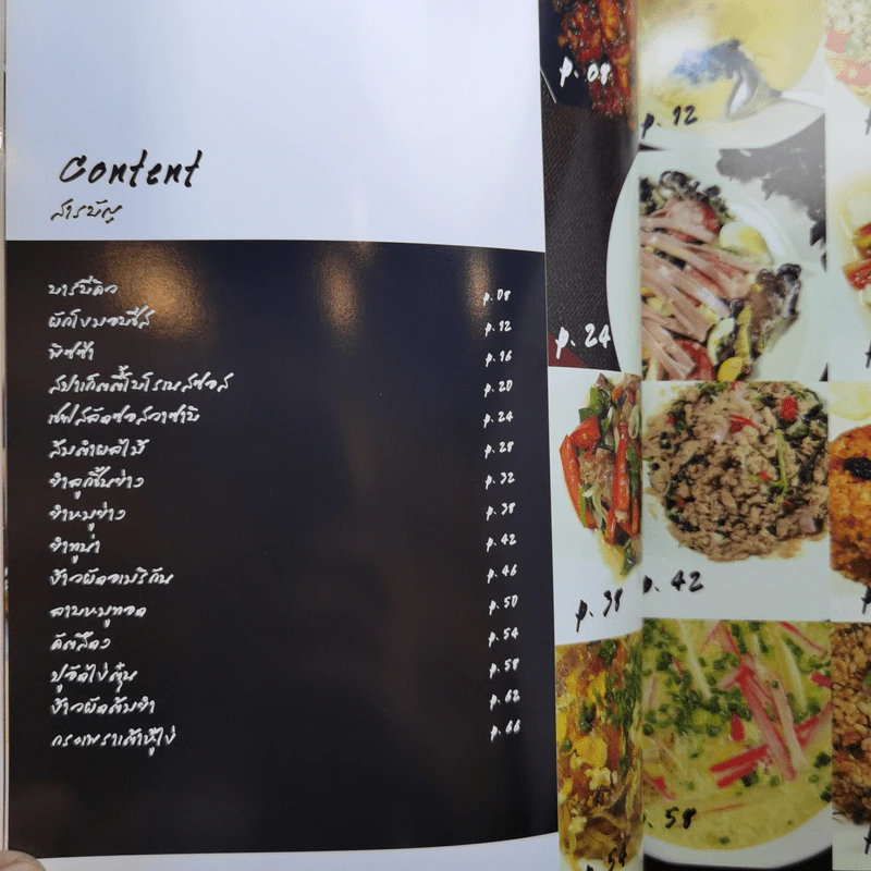Metro Cooking มื้อเย็นทำเองแสนอร่อย Dinner รูปที่ 10