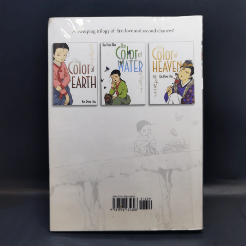 The Color of Heaven - Kim Dong Hwa รูปที่ 2
