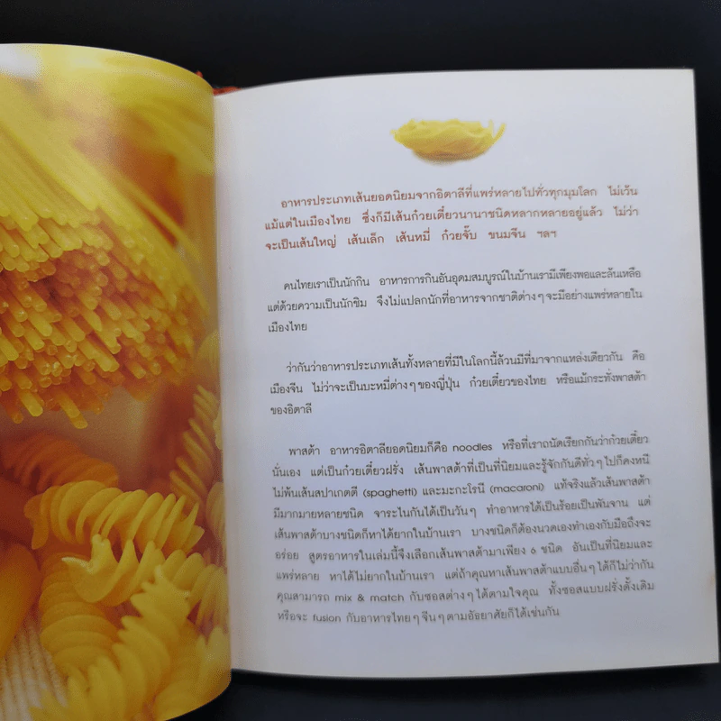 Pasta Lover พาสต้า - ธนภูมิ อโศกตระกูล รูปที่ 12