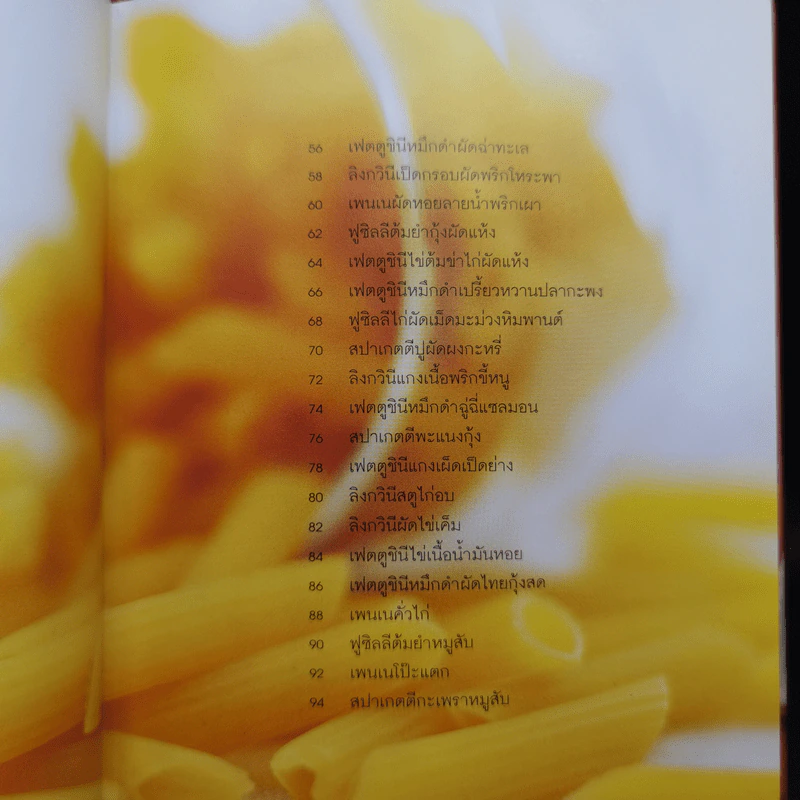 Pasta Lover พาสต้า - ธนภูมิ อโศกตระกูล รูปที่ 11