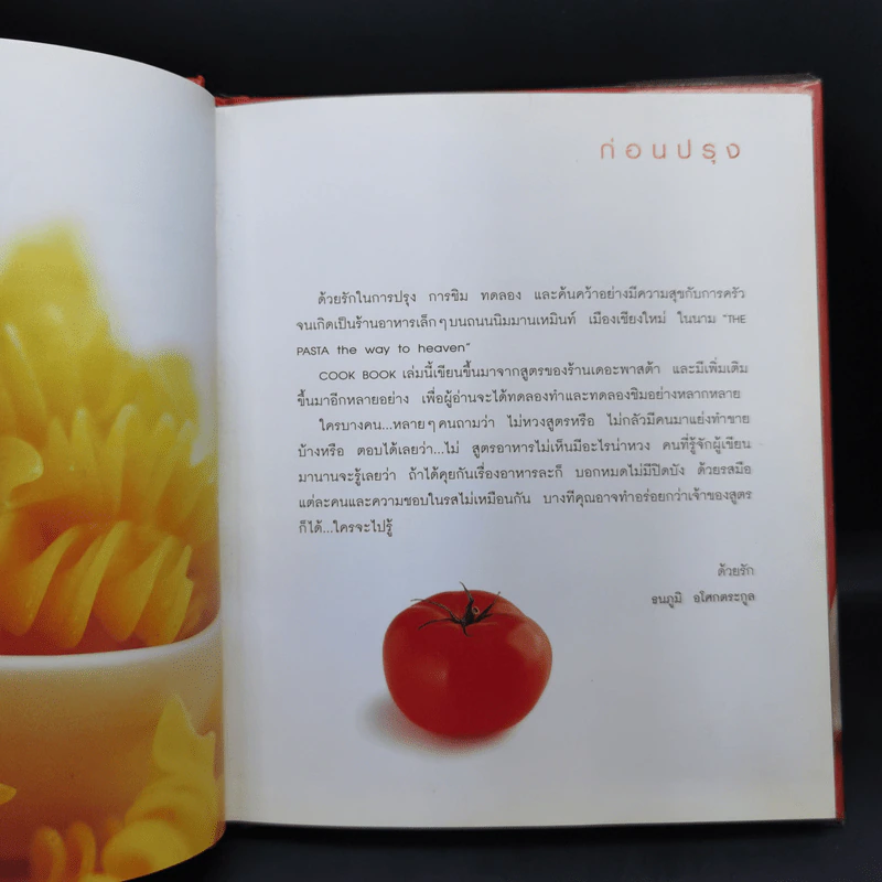 Pasta Lover พาสต้า - ธนภูมิ อโศกตระกูล รูปที่ 9
