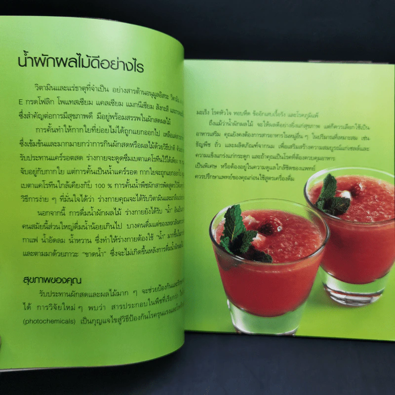🔴ล้างพิษ บำบัดเมาค้าง กำจัดความเครียด รูปที่ 14
