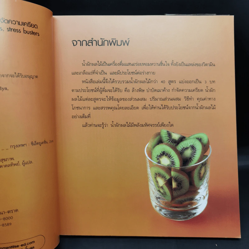 🔴ล้างพิษ บำบัดเมาค้าง กำจัดความเครียด รูปที่ 10