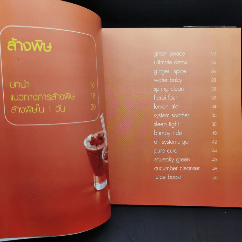 🔴ล้างพิษ บำบัดเมาค้าง กำจัดความเครียด รูปที่ 11