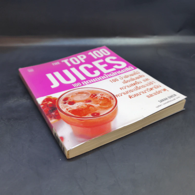 The Top 100 Juices 100 สุดยอดน้ำผักผลไม้ - Sarah Owen รูปที่ 7