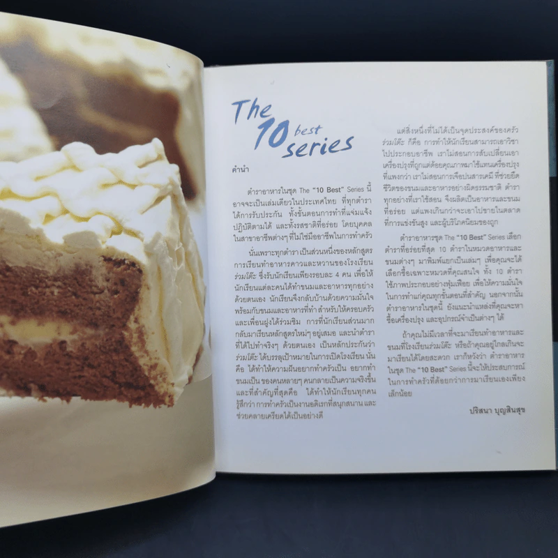 10 Best Layer Cakes ขนมเค้ก - ปริสนา บุญสินสุข รูปที่ 12