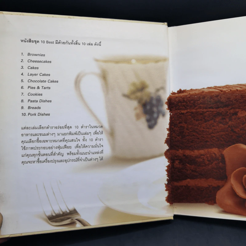10 Best Layer Cakes ขนมเค้ก - ปริสนา บุญสินสุข รูปที่ 8