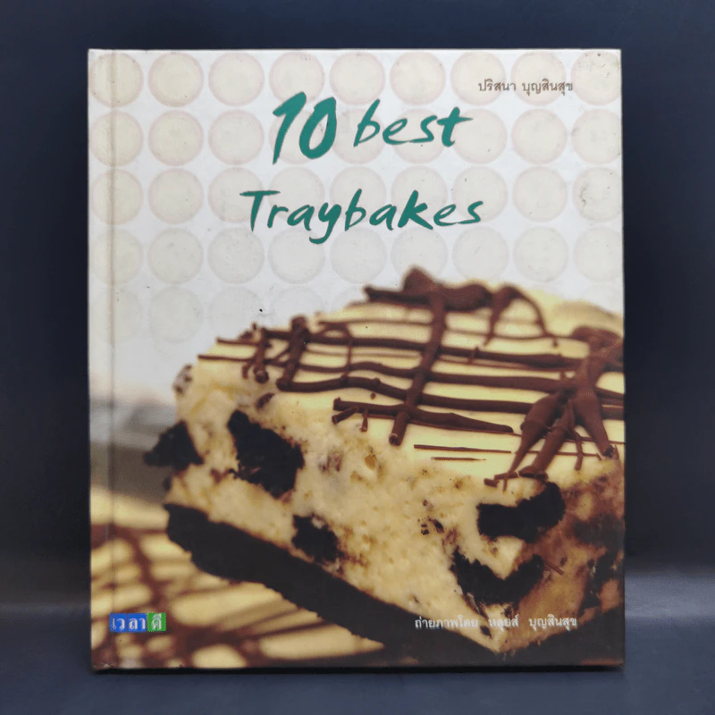 10 Best Traybakes - ปริสนา บุญสินสุข รูปที่ 1