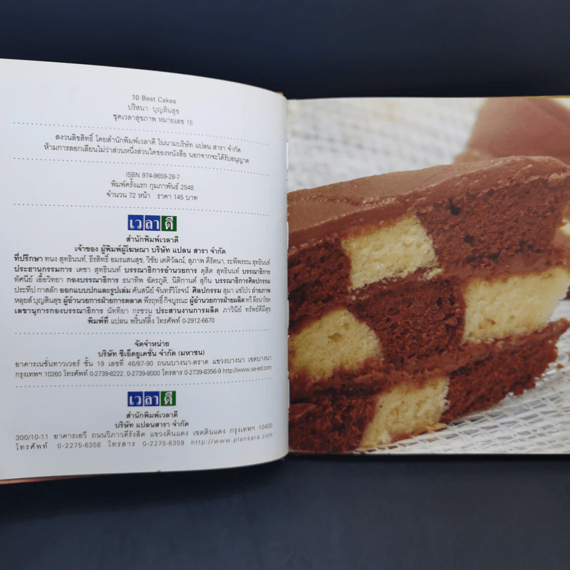 10 Best Cakes - ปริสนา บุญสินสุข รูปที่ 8
