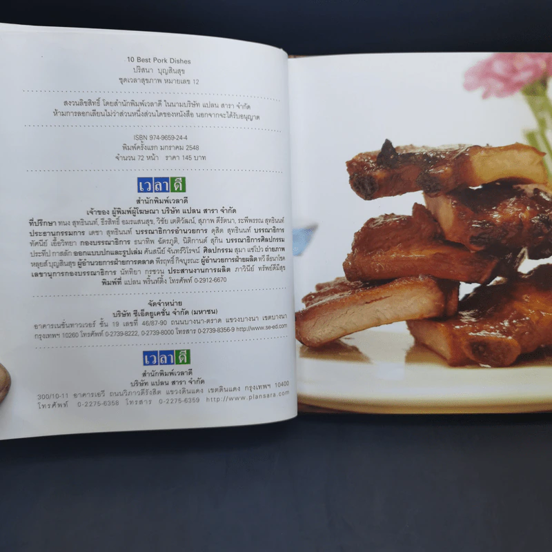 10 Best Pork Dishes - ปริสนา บุญสินสุข รูปที่ 8