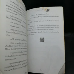 Harry Potter Year 4 แฮร์รี่ พอตเตอร์ กับถ้วยอัคนี - J.K.Rowling รูปที่ 13