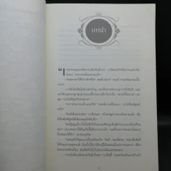 A Game of Thrones เกมล่าบัลลังก์ 1.1 รูปที่ 12