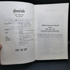 A Time to Kill ยุติธรรมอำมหิต - John Grisham รูปที่ 9