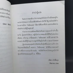 ไลอ้อนบอย - ซิซู คอร์เดอร์ รูปที่ 9