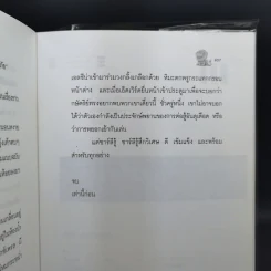 ไลอ้อนบอย - ซิซู คอร์เดอร์ รูปที่ 11
