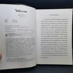 ไลอ้อนบอย - ซิซู คอร์เดอร์ รูปที่ 8