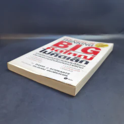 The Magic of Thinking BIG คิดใหญ่ไม่คิดเล็ก รูปที่ 7