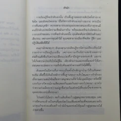 นิทานก่อนนอนสอนผู้ใหญ่ ที่จะเปลี่ยนชีวิตคุณให้ดีขึ้นภายใน 21 คืน รูปที่ 10