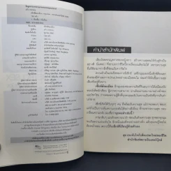 Metro Sex เซ็กซ์ล้อมเมือง รวมเรื่องสั้นยั่วยวนยุคสมัย - แก้ว ลายทอง รูปที่ 9