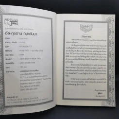 อัล-กุรอาน ญุซอัมมา - ญุช 30 รูปที่ 10
